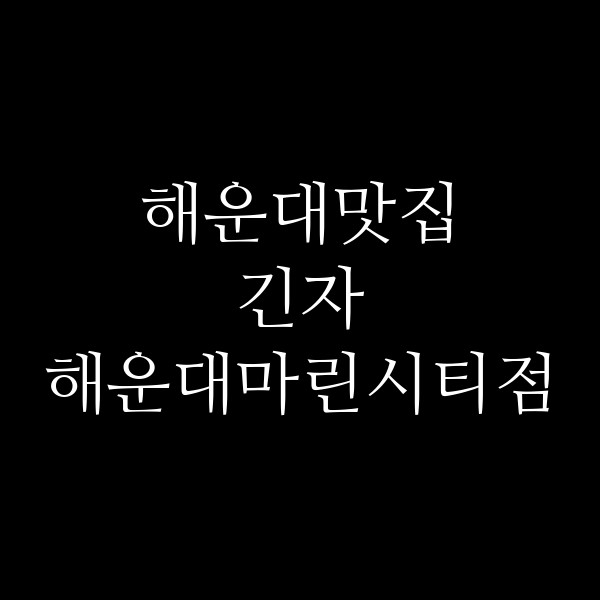 포스팅 썸네일 이미지