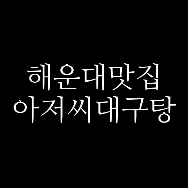 포스팅 썸네일 이미지