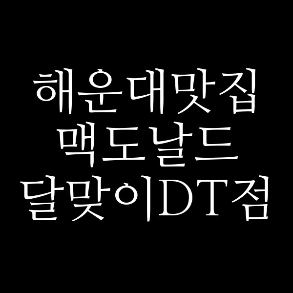 포스팅 썸네일 이미지
