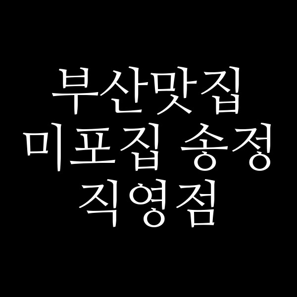 포스팅 썸네일 이미지