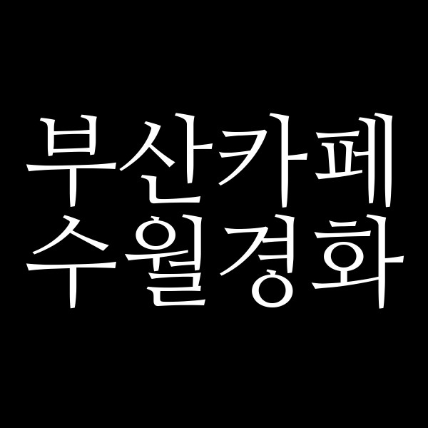 포스팅 썸네일 이미지