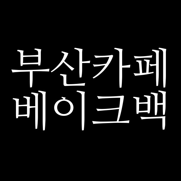 포스팅 썸네일 이미지