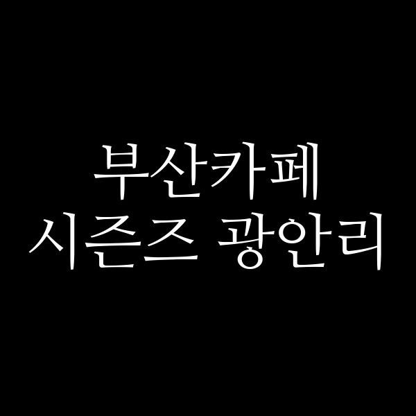 포스팅 썸네일 이미지