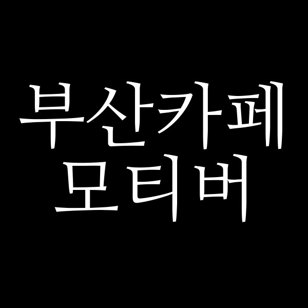 포스팅 썸네일 이미지