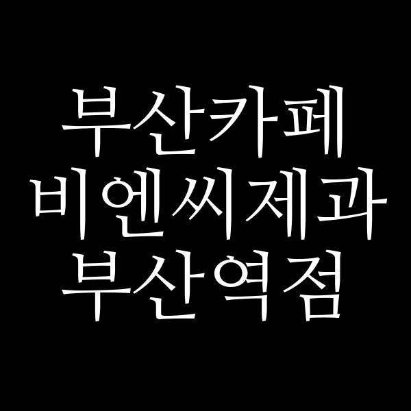 포스팅 썸네일 이미지