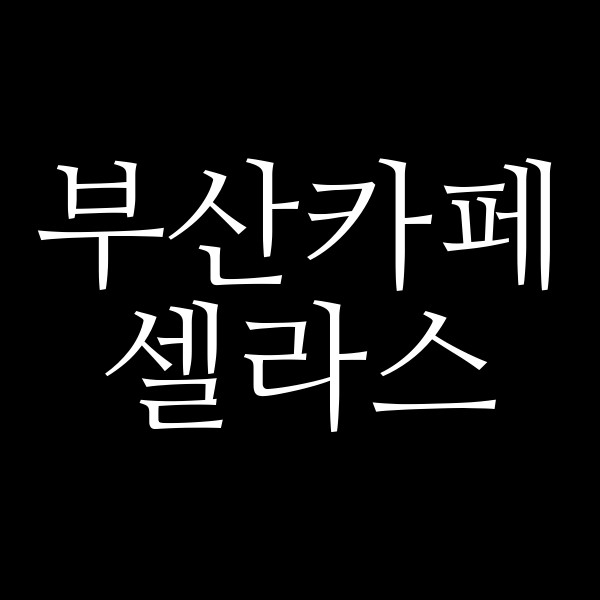 포스팅 썸네일 이미지