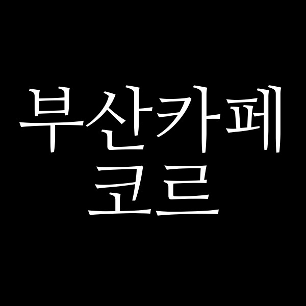 포스팅 썸네일 이미지