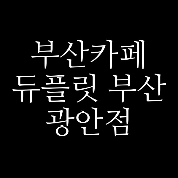 포스팅 썸네일 이미지