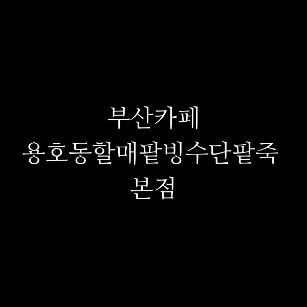 포스팅 썸네일 이미지