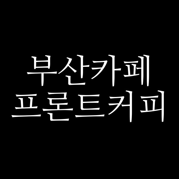 포스팅 썸네일 이미지