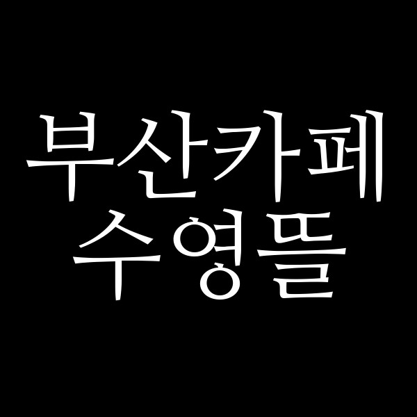 포스팅 썸네일 이미지