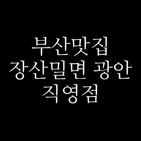 포스팅 썸네일 이미지