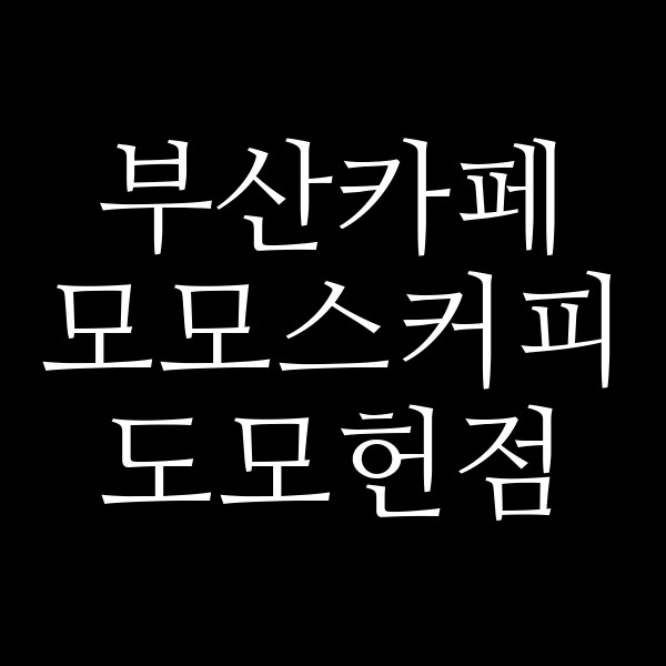 포스팅 썸네일 이미지