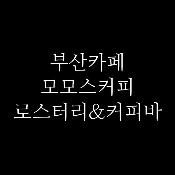 포스팅 썸네일 이미지