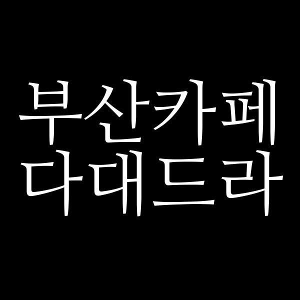 포스팅 썸네일 이미지