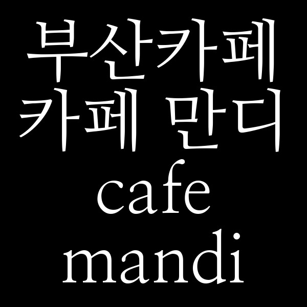 포스팅 썸네일 이미지