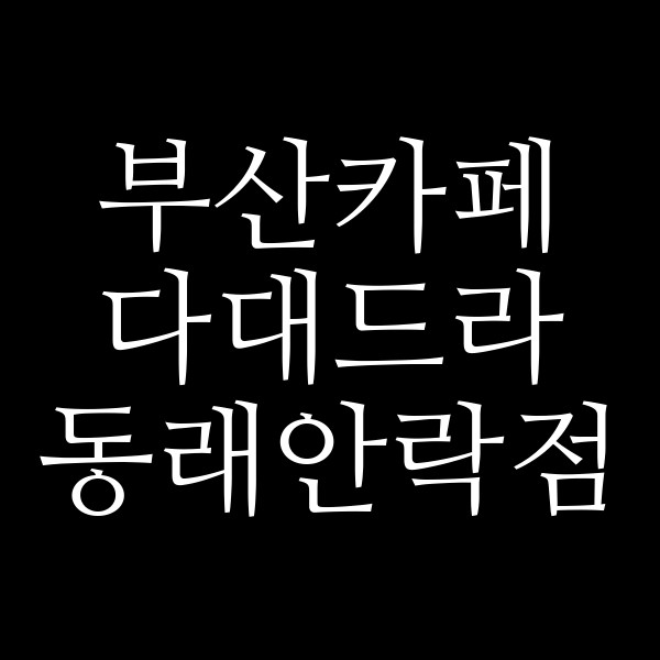 포스팅 썸네일 이미지