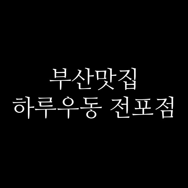 포스팅 썸네일 이미지