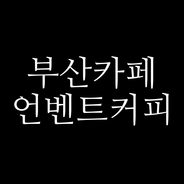 포스팅 썸네일 이미지