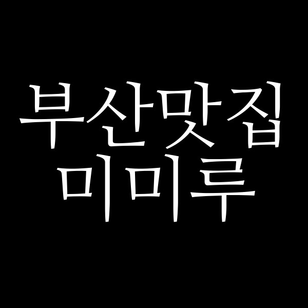포스팅 썸네일 이미지