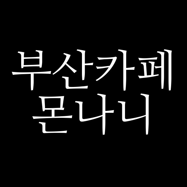 포스팅 썸네일 이미지