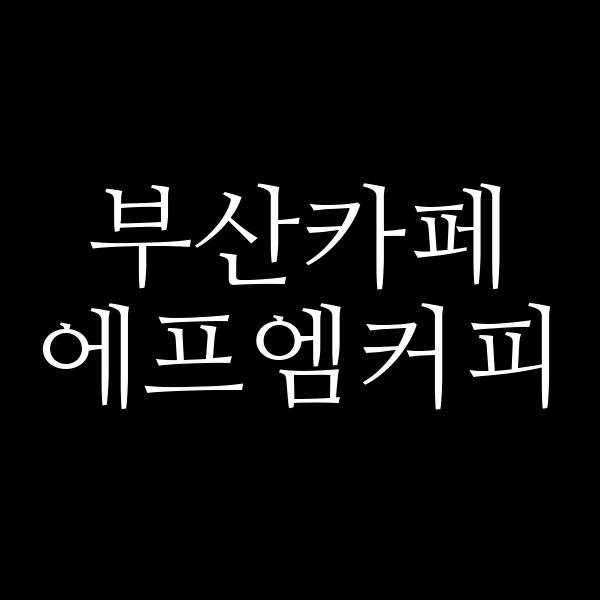 포스팅 썸네일 이미지