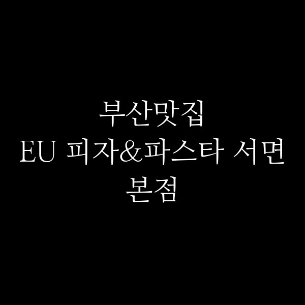 포스팅 썸네일 이미지