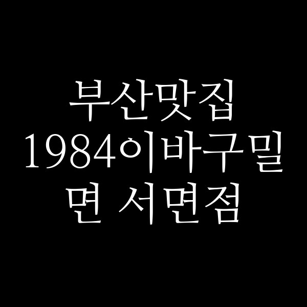 포스팅 썸네일 이미지