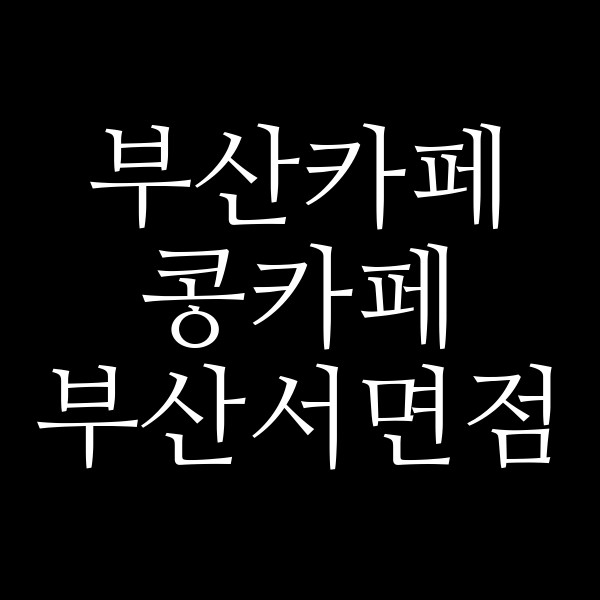 포스팅 썸네일 이미지