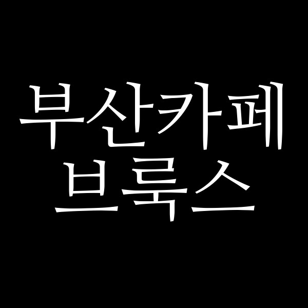 포스팅 썸네일 이미지