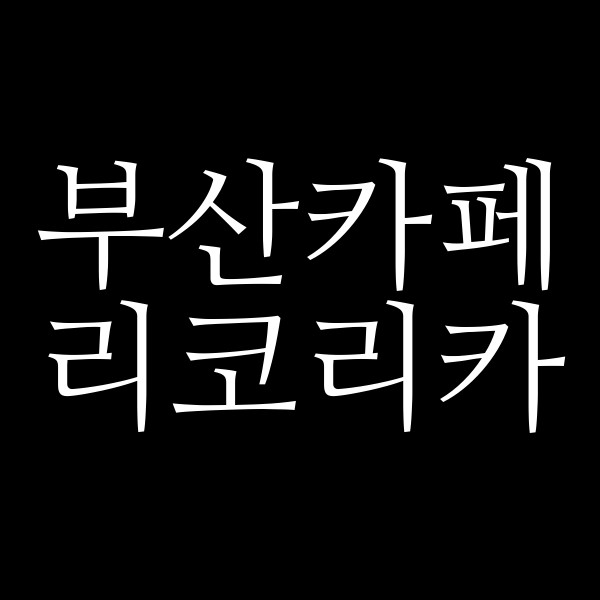 포스팅 썸네일 이미지