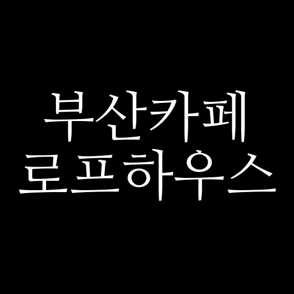 포스팅 썸네일 이미지