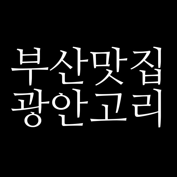포스팅 썸네일 이미지