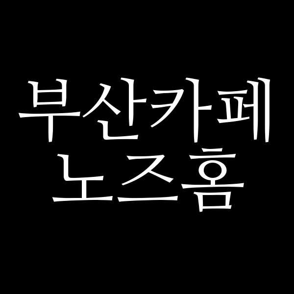 포스팅 썸네일 이미지
