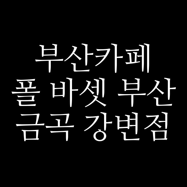 포스팅 썸네일 이미지