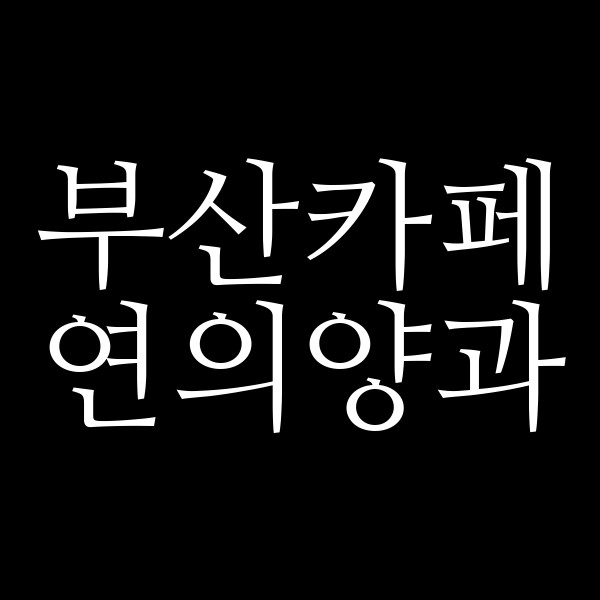 포스팅 썸네일 이미지