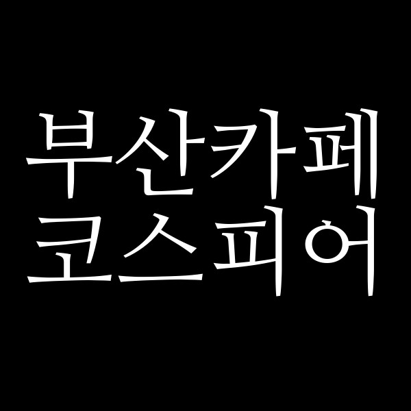 포스팅 썸네일 이미지