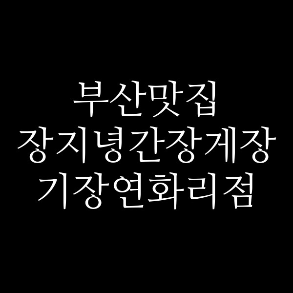 포스팅 썸네일 이미지