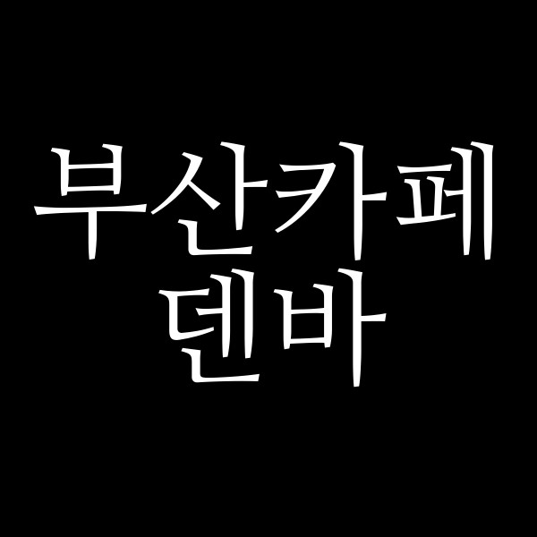 포스팅 썸네일 이미지