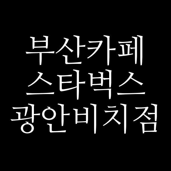 포스팅 썸네일 이미지