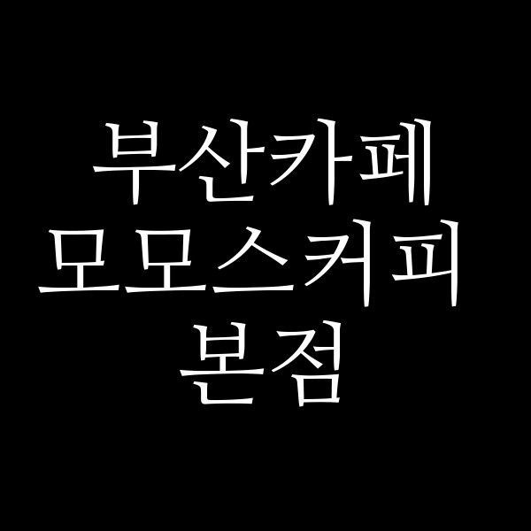 포스팅 썸네일 이미지