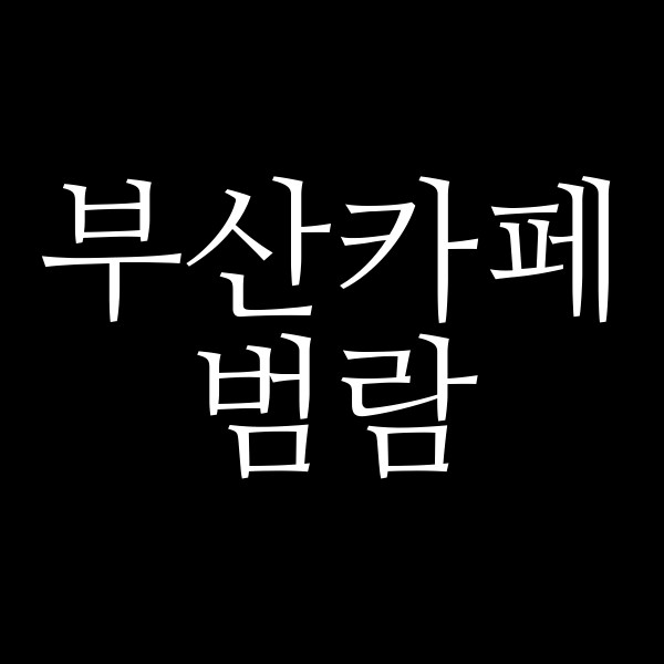 포스팅 썸네일 이미지
