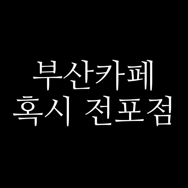 포스팅 썸네일 이미지
