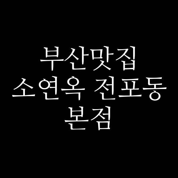 포스팅 썸네일 이미지