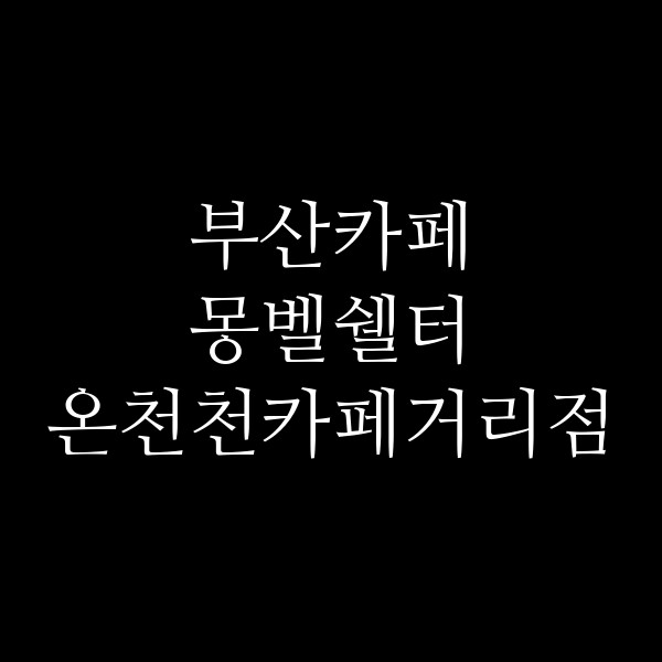 포스팅 썸네일 이미지