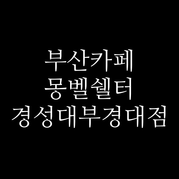포스팅 썸네일 이미지