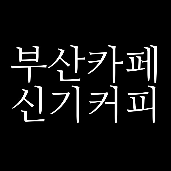 포스팅 썸네일 이미지