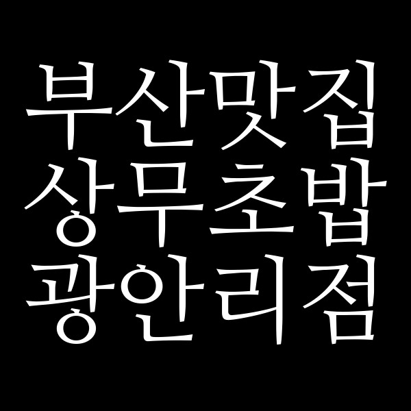 포스팅 썸네일 이미지