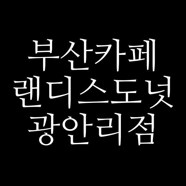 포스팅 썸네일 이미지