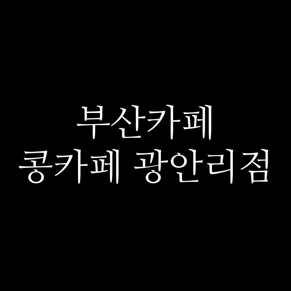 포스팅 썸네일 이미지